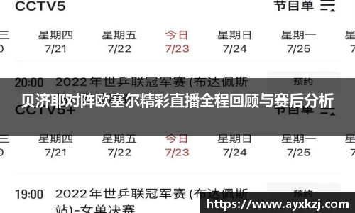 伟德体育