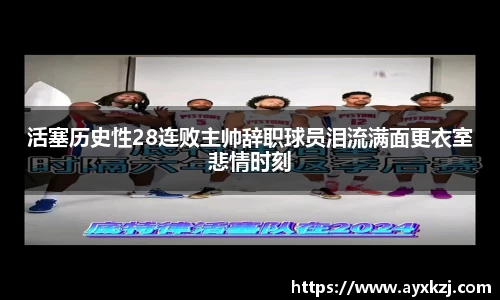 伟德体育